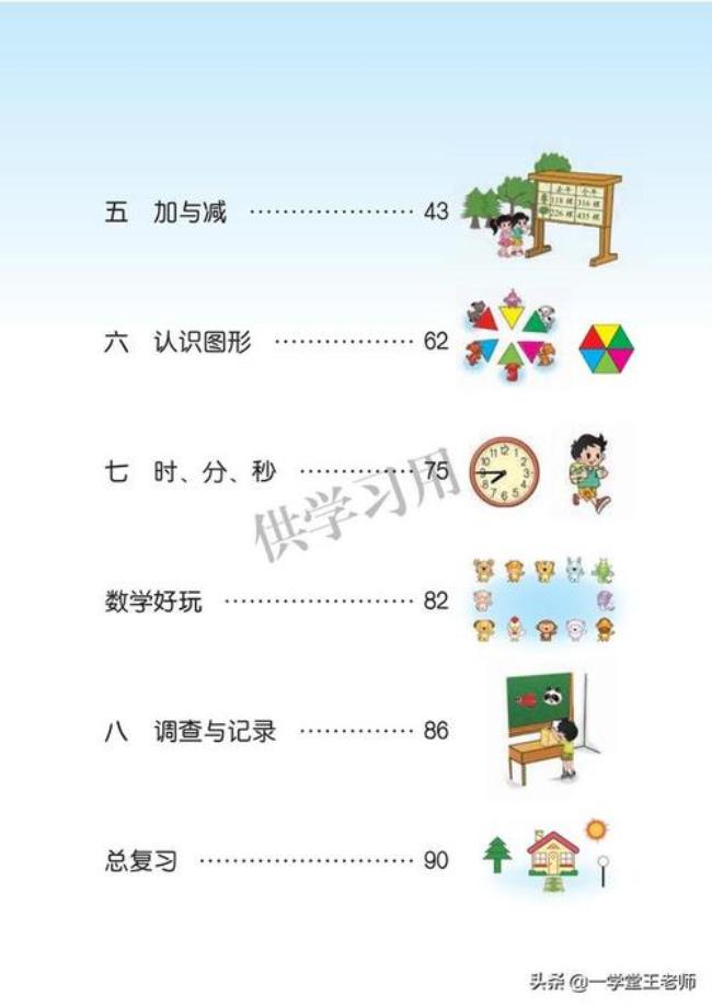 四川小学数学教材什么版本