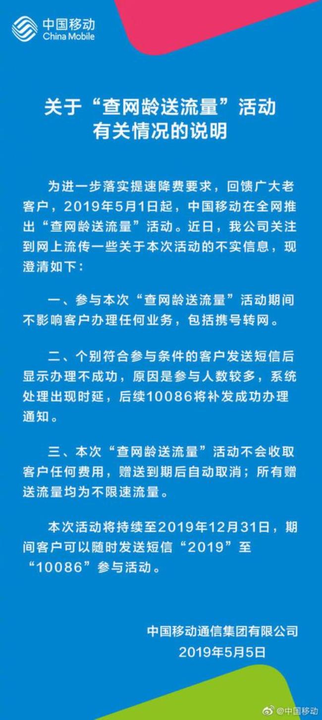 江苏移动携号转网条件