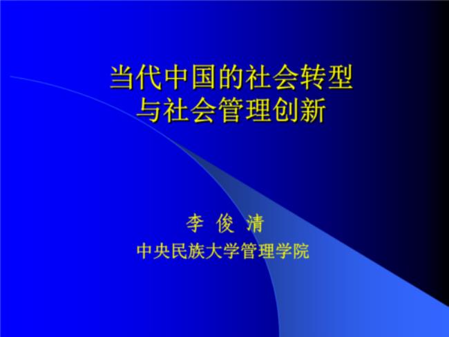 1978年之前的社会矛盾是什么