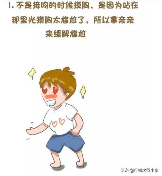 男人摸女人胳膊代表什么