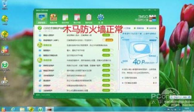 360电脑专家工程师人工服务收费吗