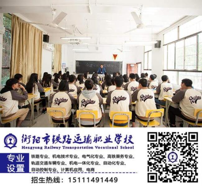 湖南铁路职业学院是正规学校吗