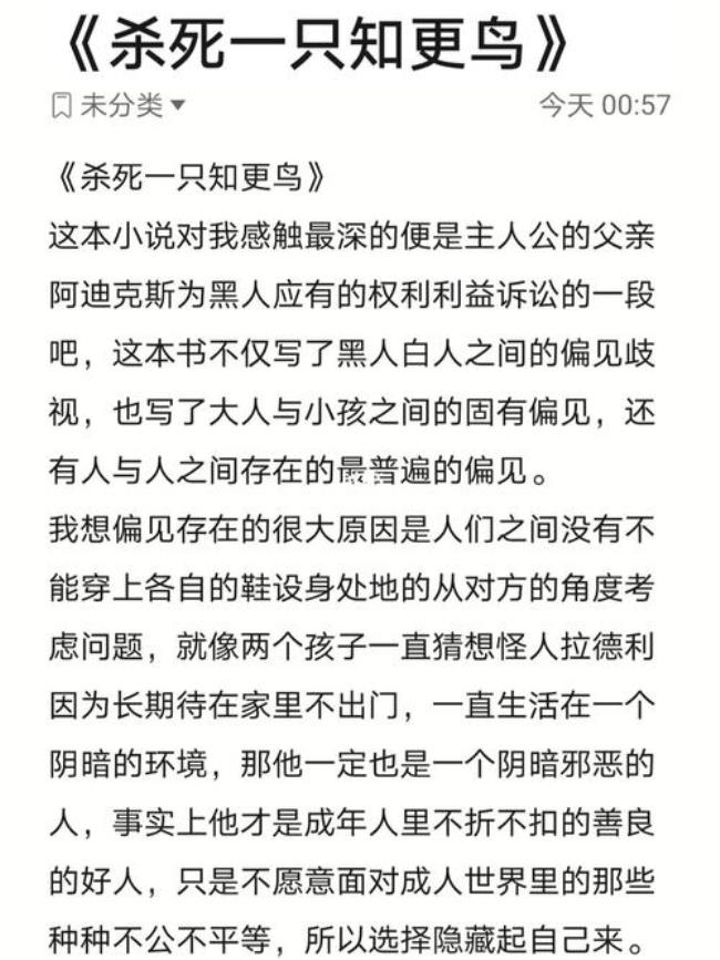 一只知更鸟推荐理由