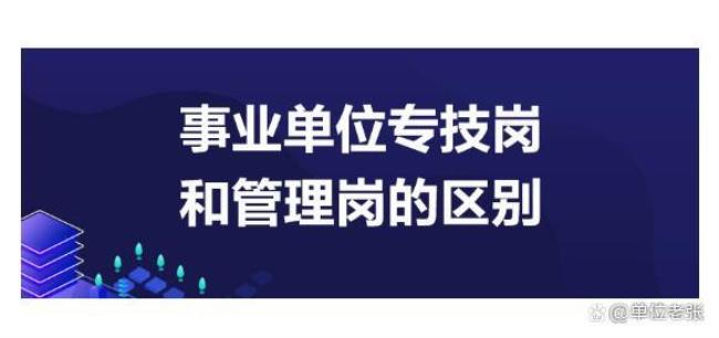 九级职员和十级职员有什么区别