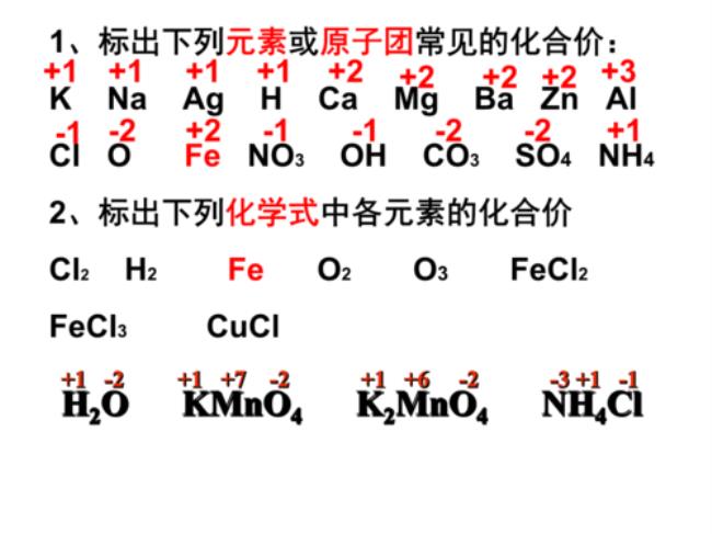 Rucl3的化合价怎样算