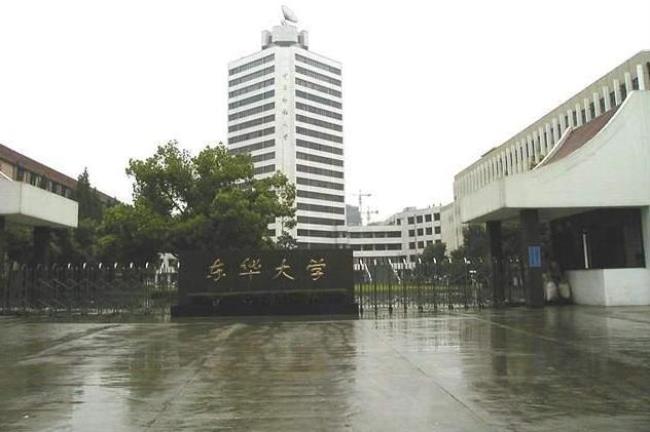 上海华东大学属于什么学校