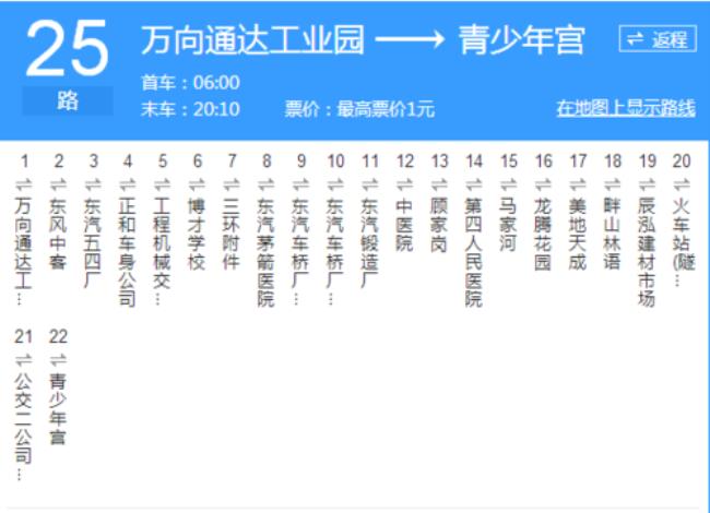 长清25路车路线