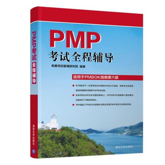 PMP考试中的P/M/B分别代表什么意思