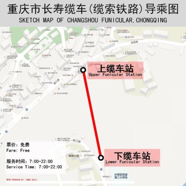 重庆市区离长寿区有多远