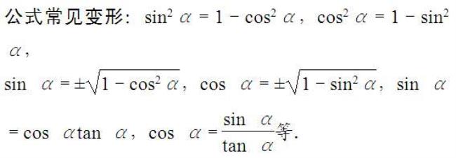 正切三角函数公式