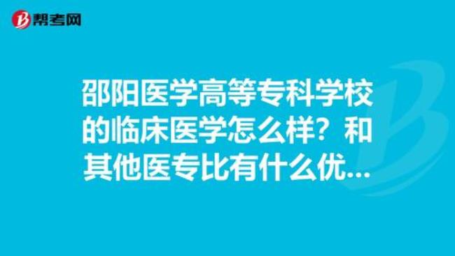 文科医学临床类专科学校有哪些