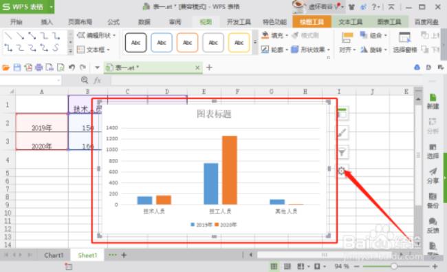 wps的excel中制作半对数坐标图