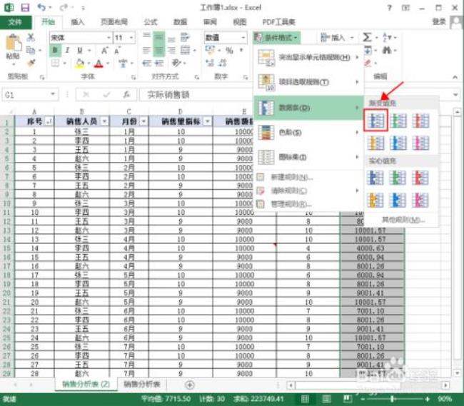 在EXCEL里怎样拆分纵向单元格