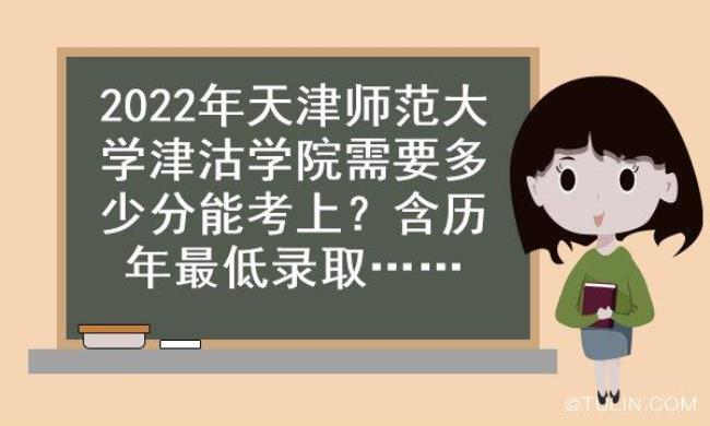 天津师范大学2022春季开学时间