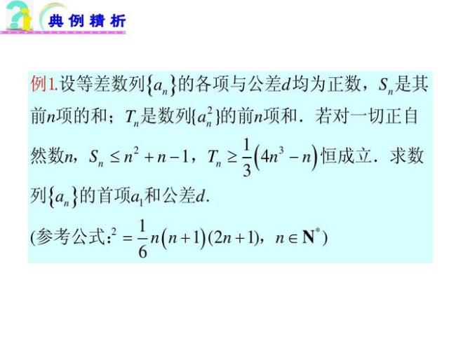 等差数列的前n项和分别是Sn和Tn