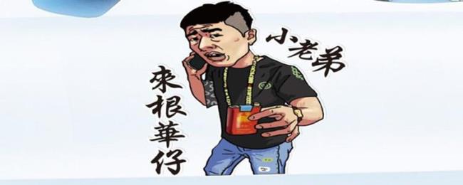 板溜子是哪里方言