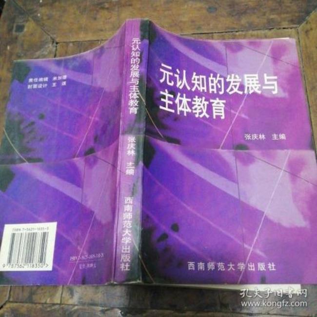 主体性教育什么时候开始的