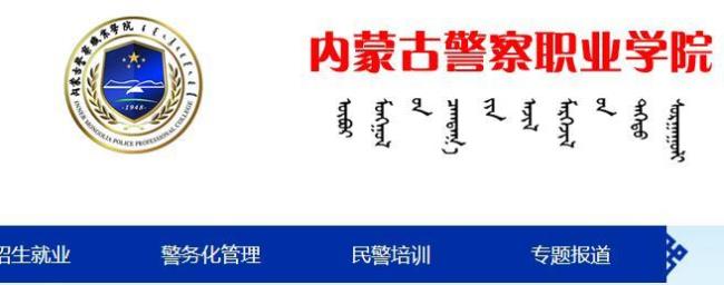 山西公安交警网会员如何注册