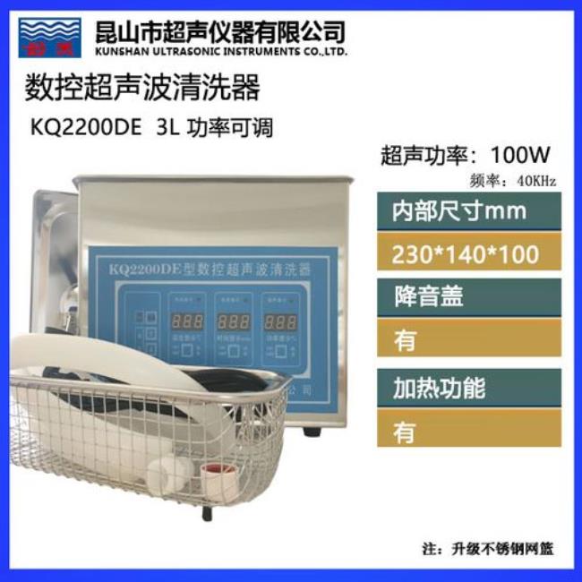 kq3200de超声波清洗器使用说明