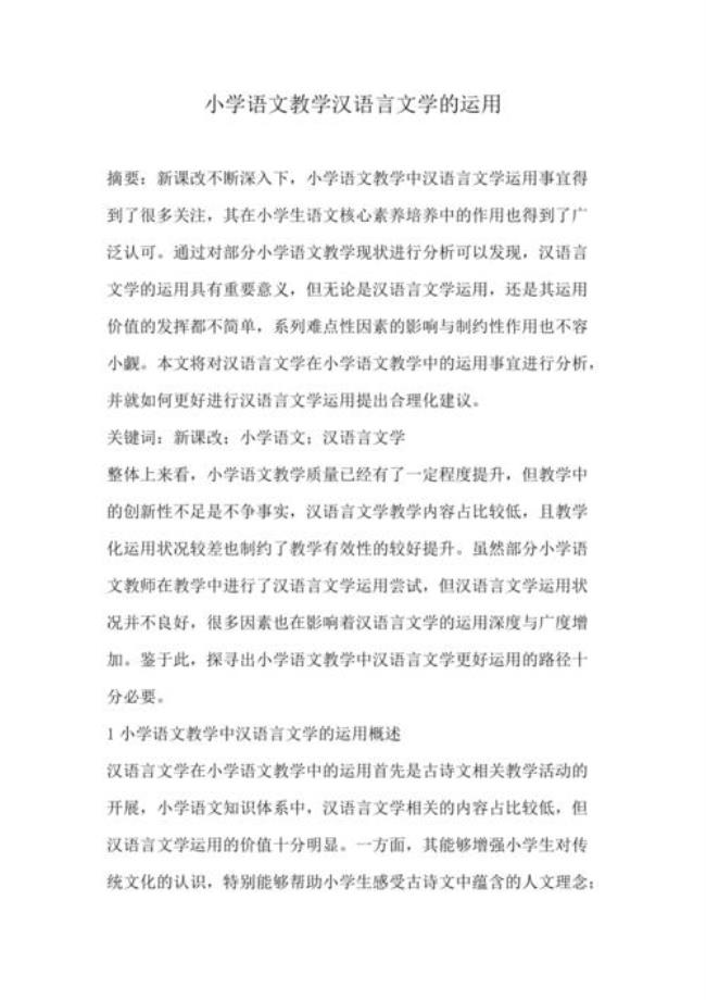 语文教育和汉语言文学一样吗