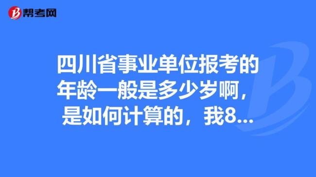 事业编一个人可以报考几次