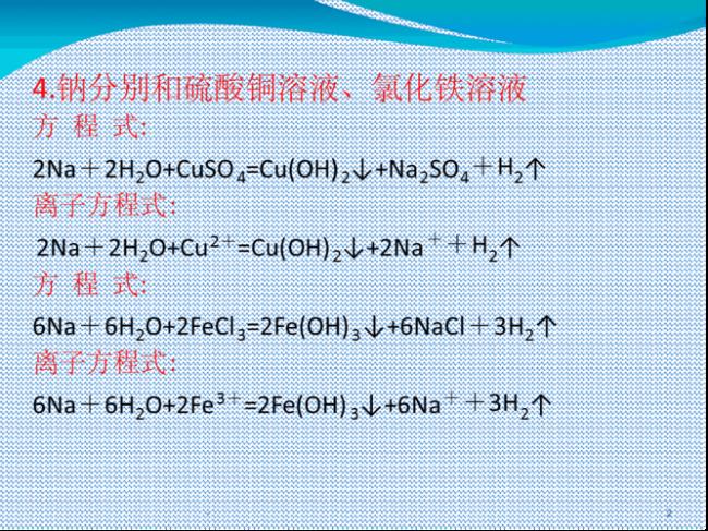 硫代乙酰胺和铅离子反应方程式