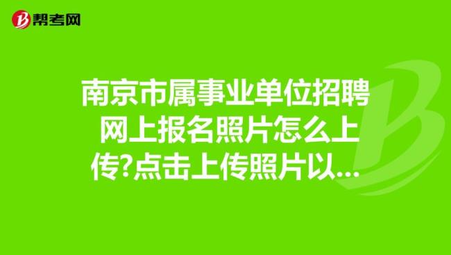 南京比较好的招聘网站