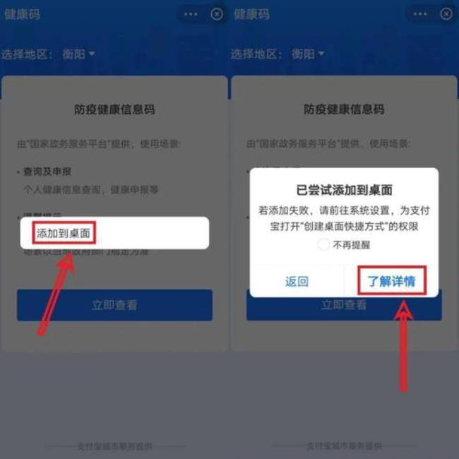 河北健康码行程码怎么不显示了