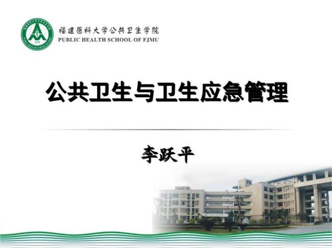 公共卫生管理学的是什么