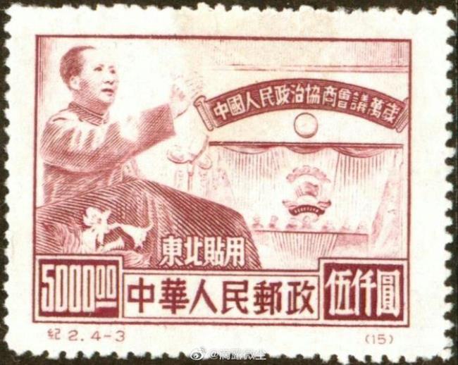 1945年9月21日召开的第一届什么大会