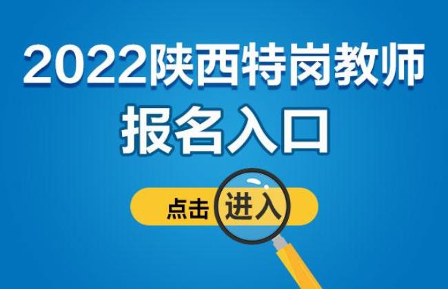 陕西省普通话考试报名时间2022