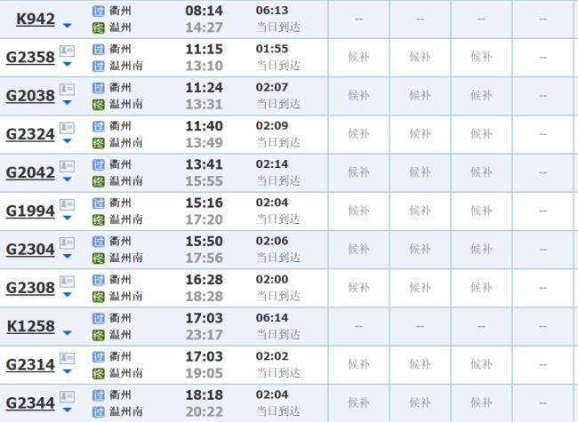 g684高铁途经站点