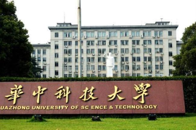 华中科技大学电气博士就业去向