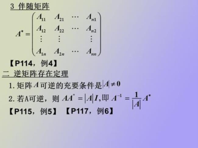 伴随公式适用条件