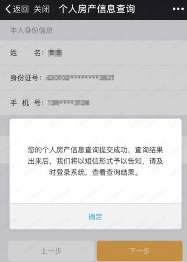 为什么查不到房地产信息网站