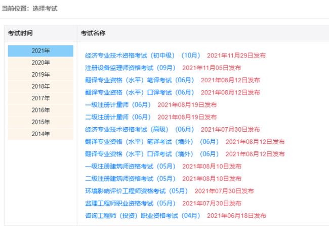 一建成绩查询路径