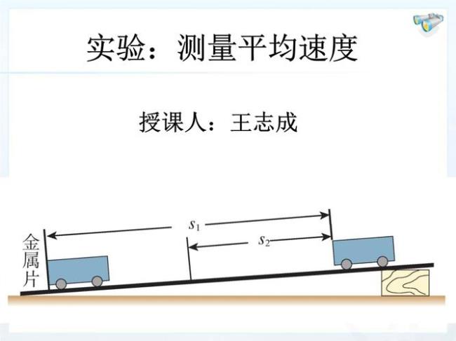 平均速度和平均速率怎么计算