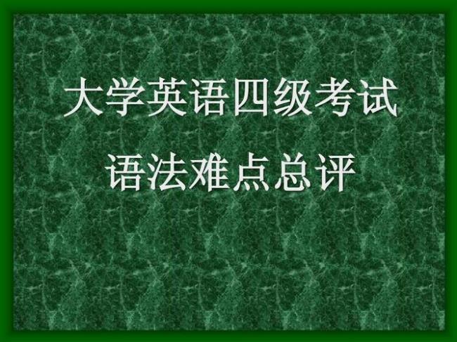 自学英语怎么去考级