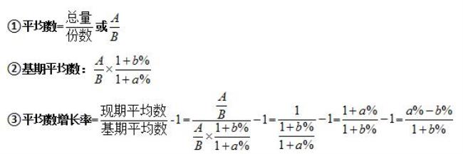 什么时候用平均增长率