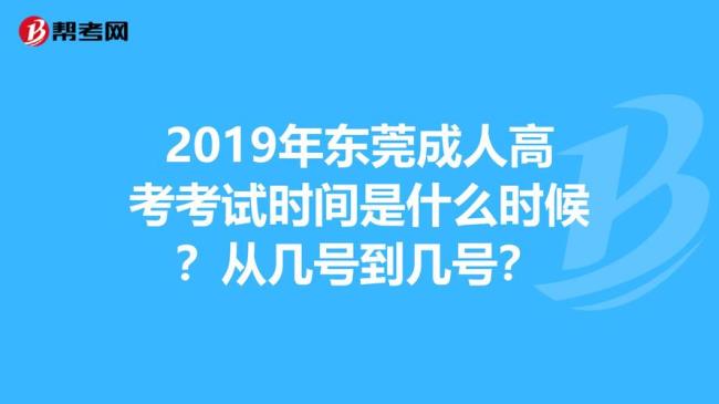 东莞育才高考班怎么样