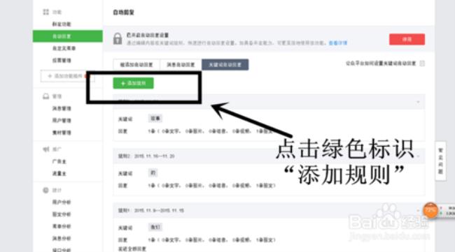 微信公众帐号搜索不到怎么解决