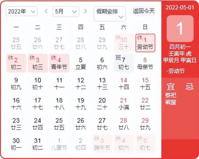 再过295天是2022年几月几号