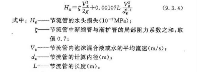 水流速度怎么算公式