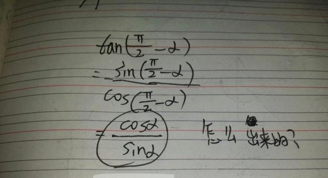 tan周期为兀的推导过程