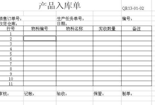 验收单和出入库单什么区别