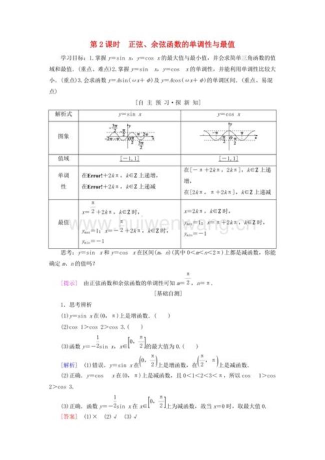 解有界函数的界值