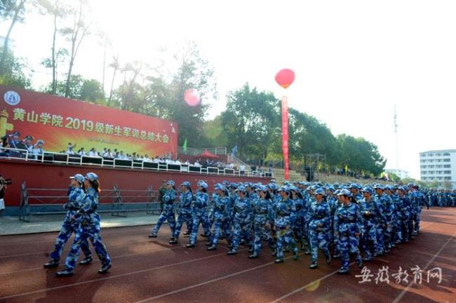 安徽黄山学院初等教育学院好么