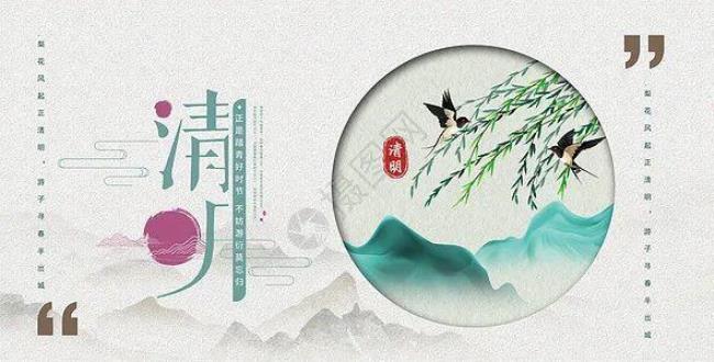 2022年清明节是几点钟