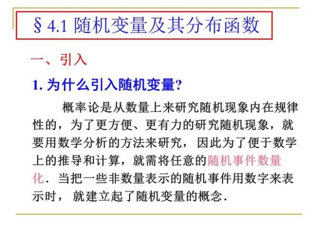 不是所有变量都是随机变量对吗