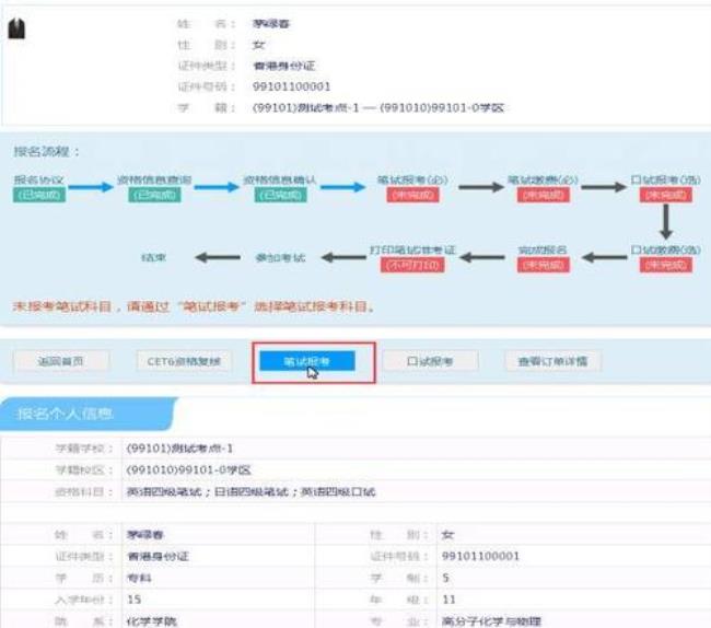 cet报名是什么